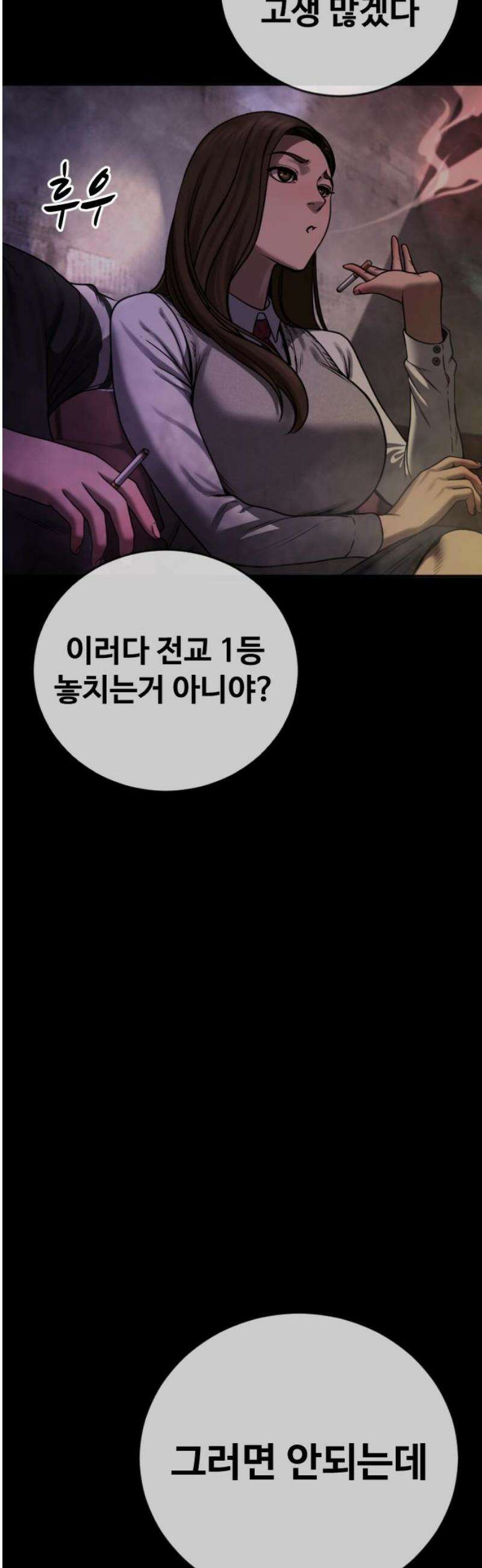 강제소집 8화 반격 시작 78