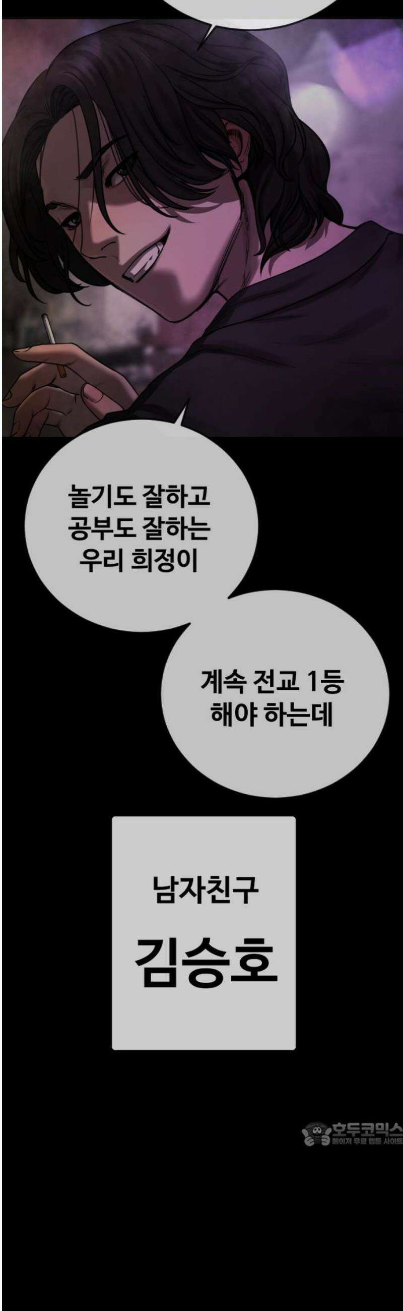 강제소집 8화 반격 시작 79