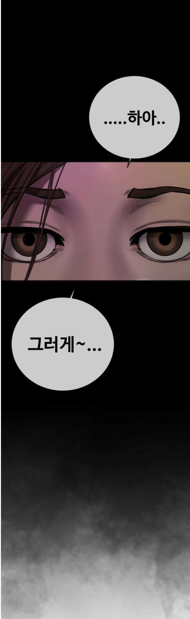 강제소집 8화 반격 시작 80