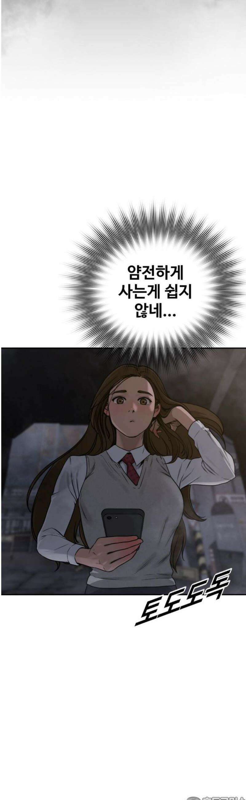 강제소집 8화 반격 시작 81