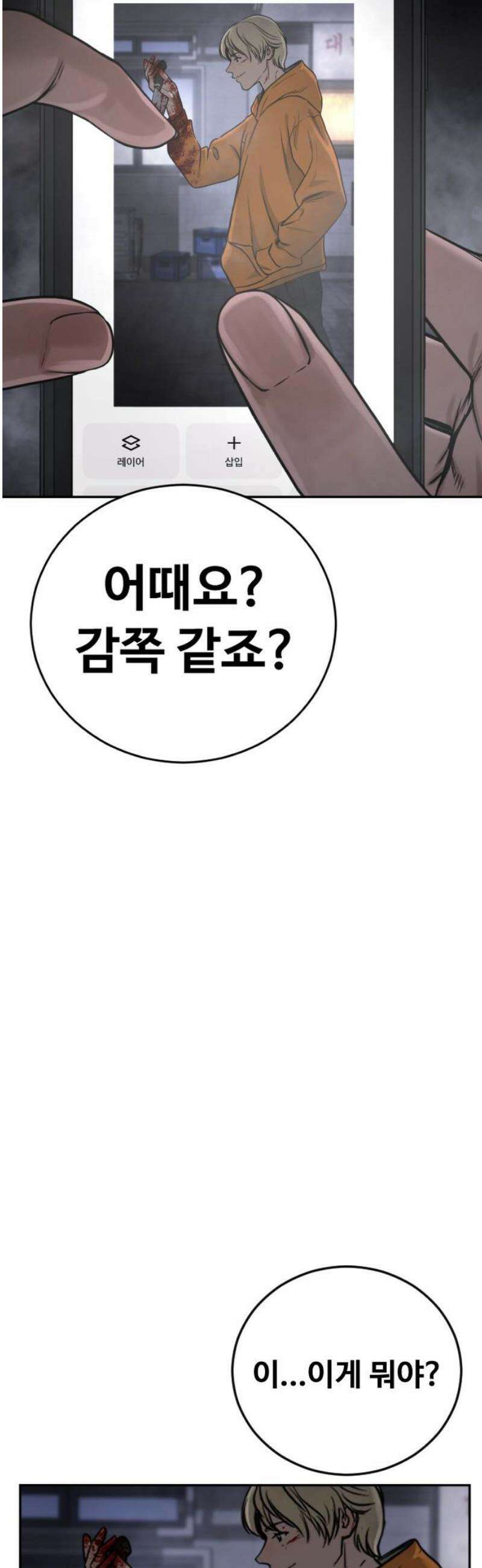 강제소집 8화 반격 시작 87