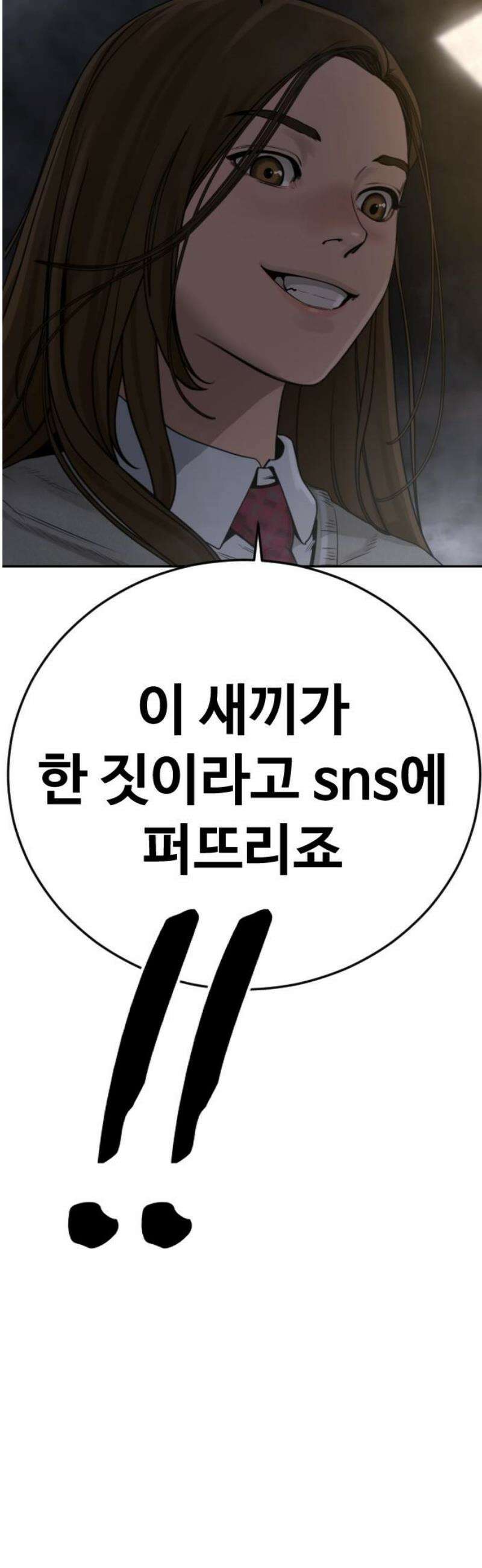 강제소집 8화 반격 시작 89