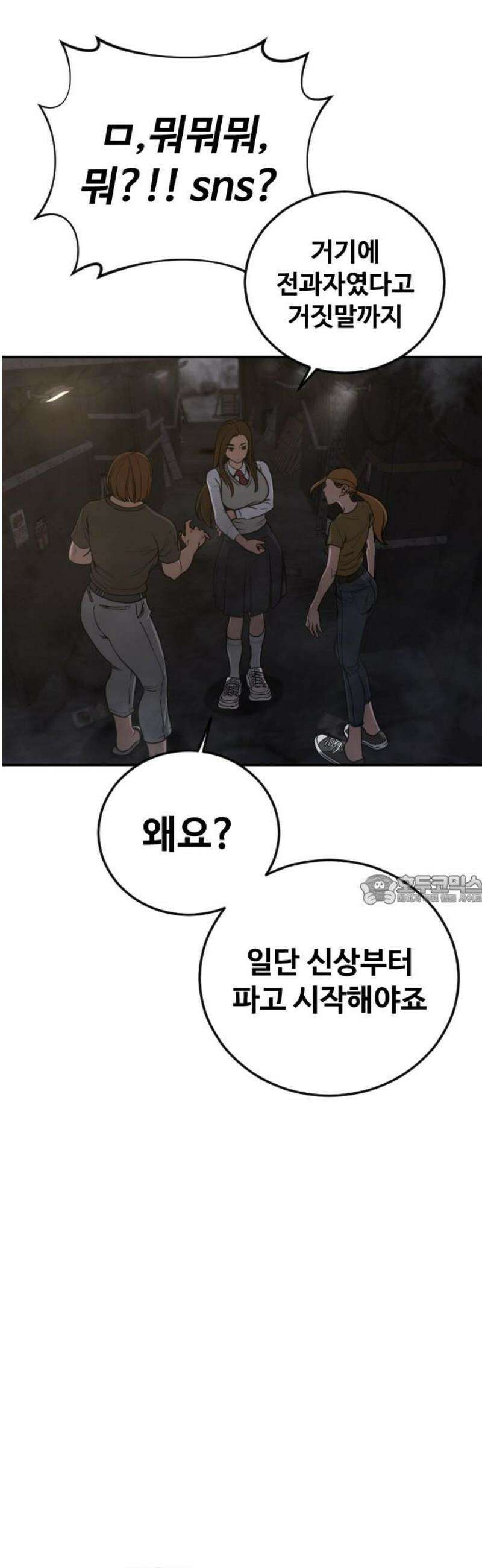 강제소집 8화 반격 시작 90