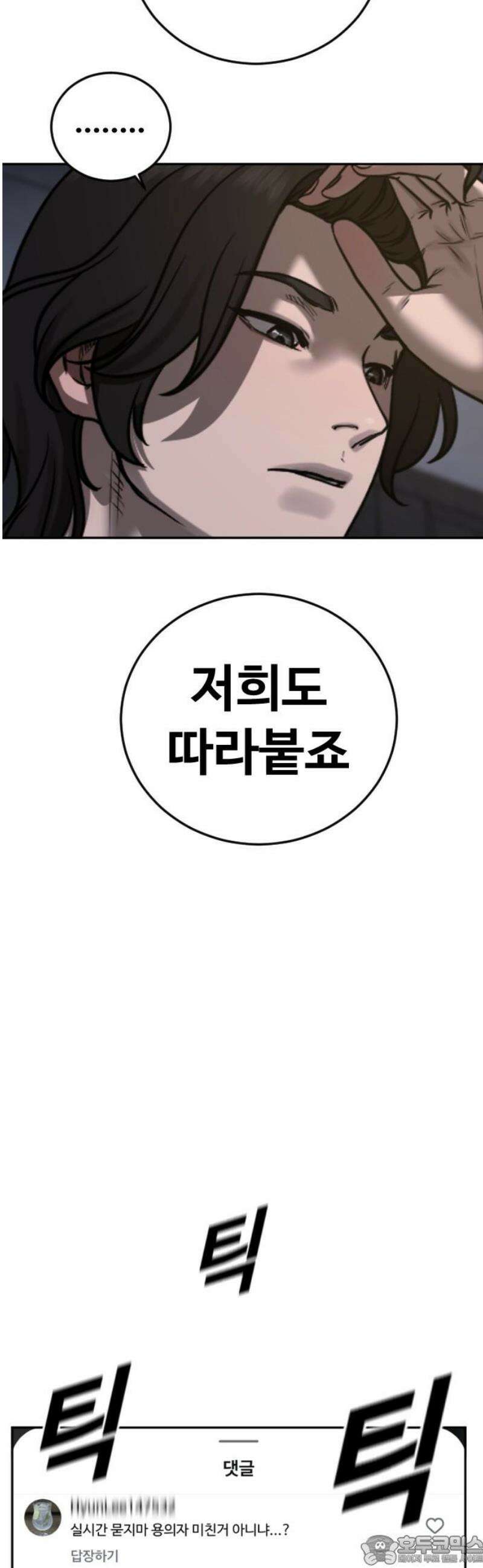 강제소집 8화 반격 시작 96