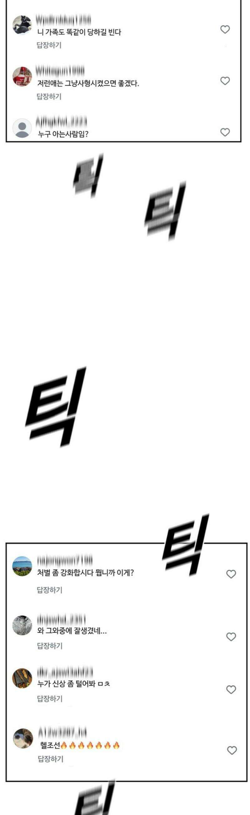 강제소집 8화 반격 시작 97