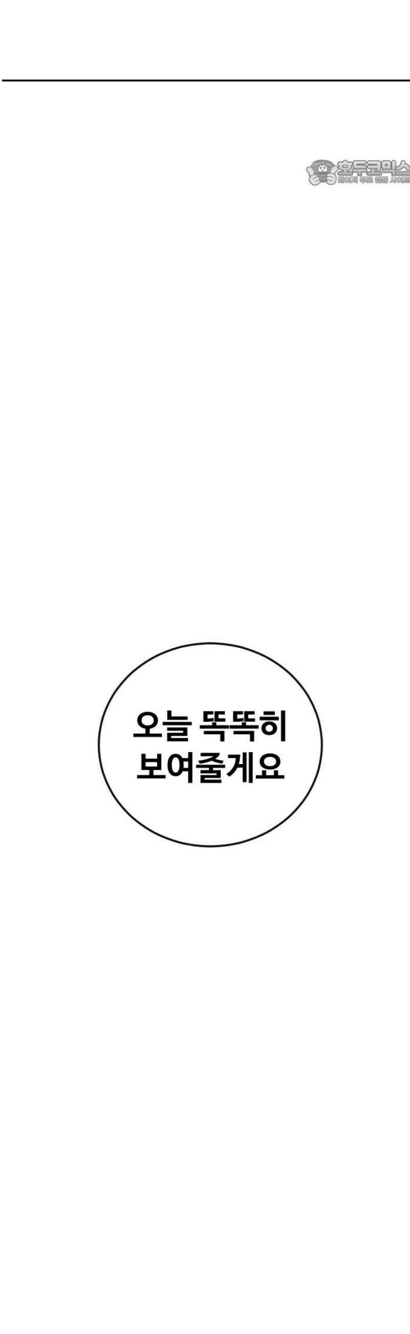 강제소집 8화 반격 시작 99