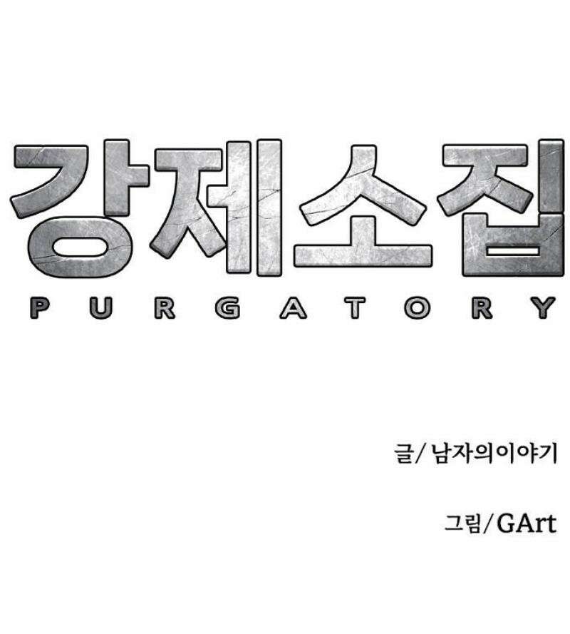 강제소집 8화 반격 시작 102