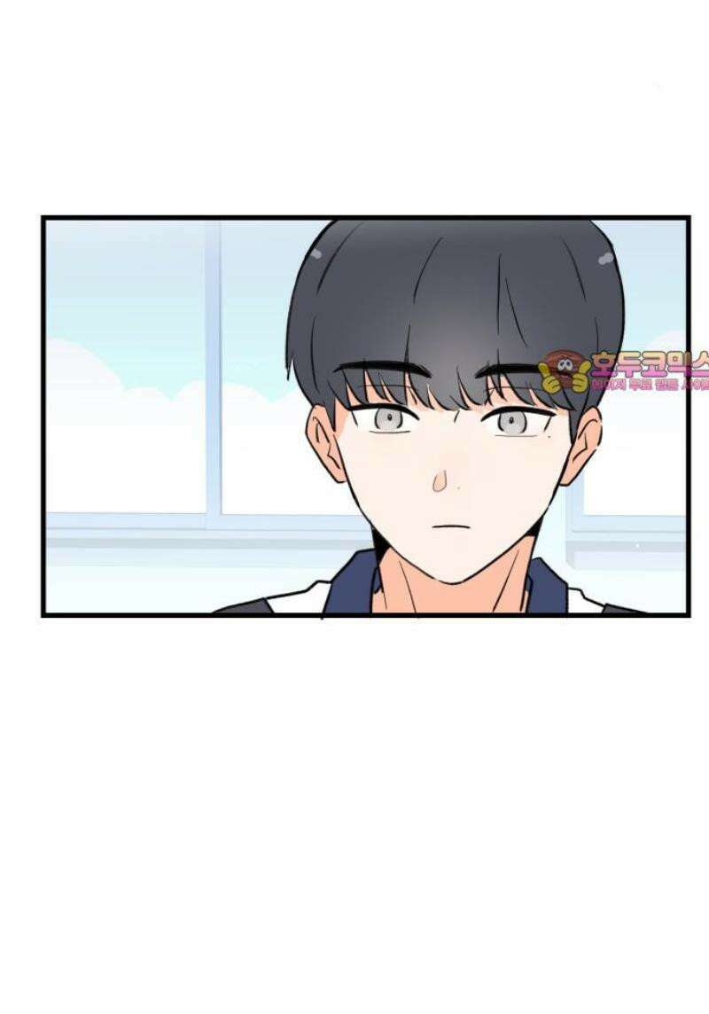 고백하면 끝나는 만화 46화 24