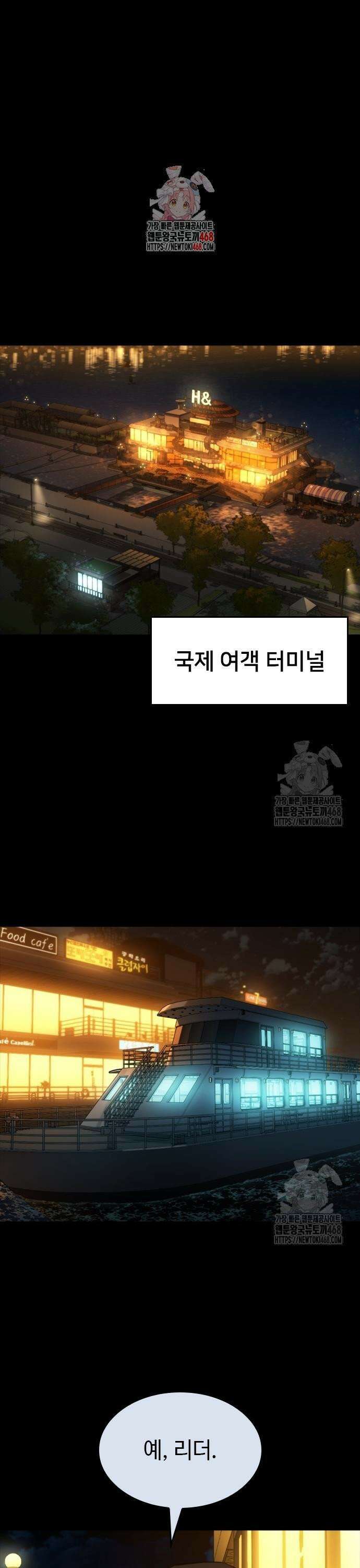 벤타블랙 28화 1