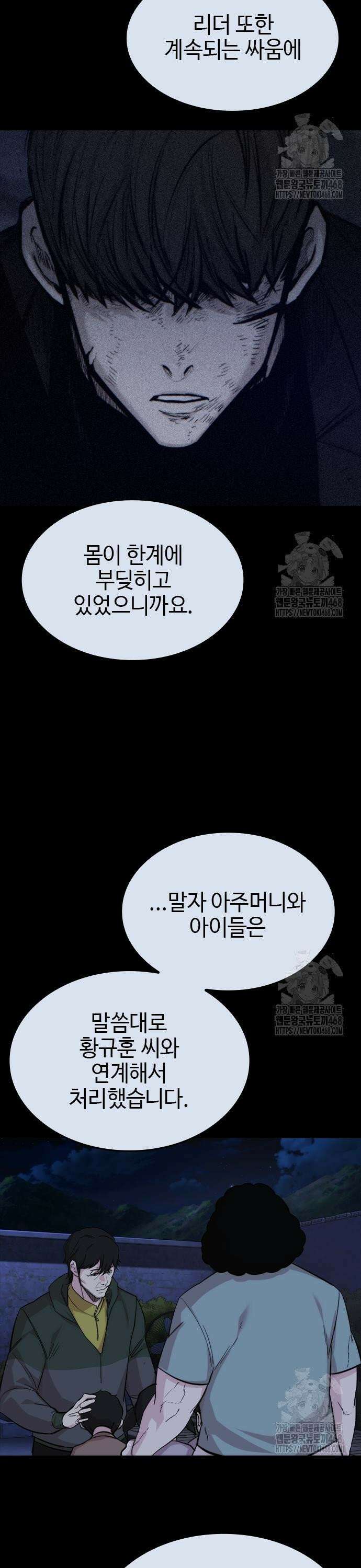 벤타블랙 28화 3
