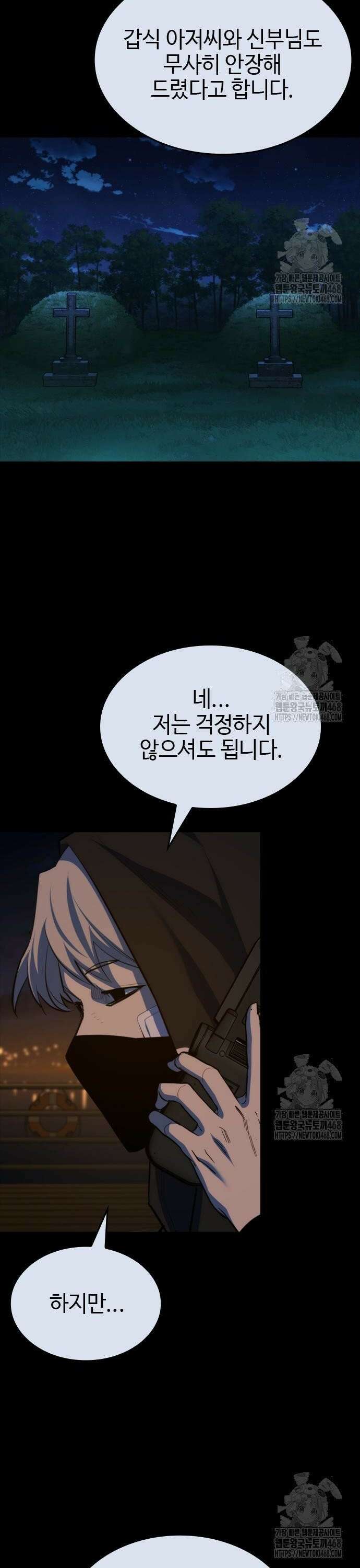 벤타블랙 28화 4