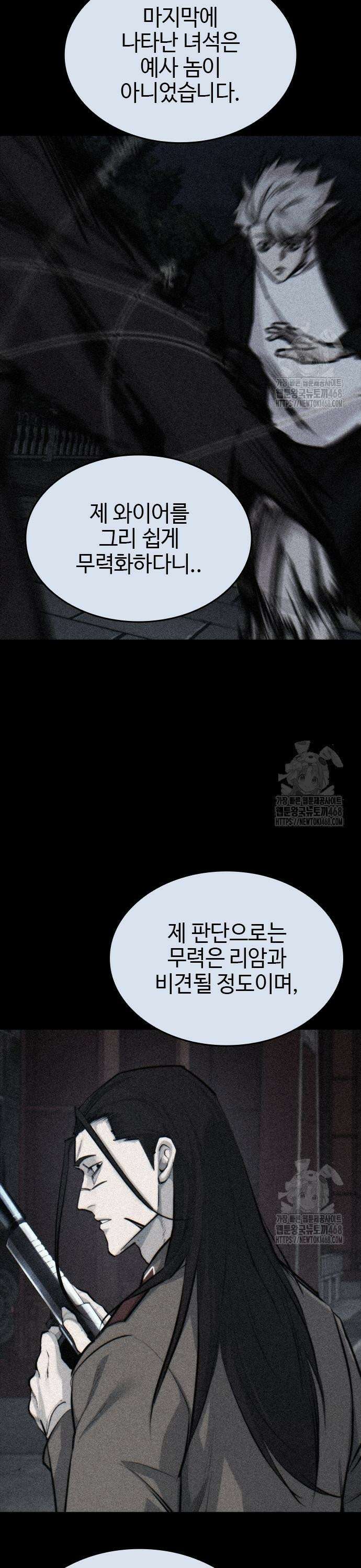 벤타블랙 28화 5