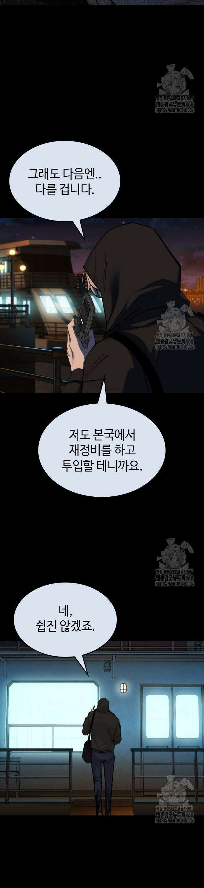 벤타블랙 28화 7