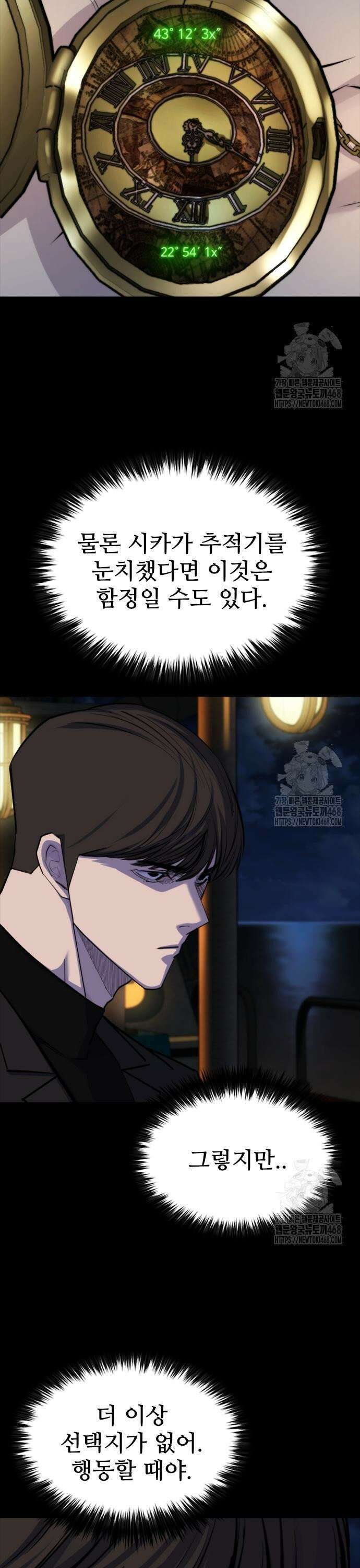 벤타블랙 28화 9