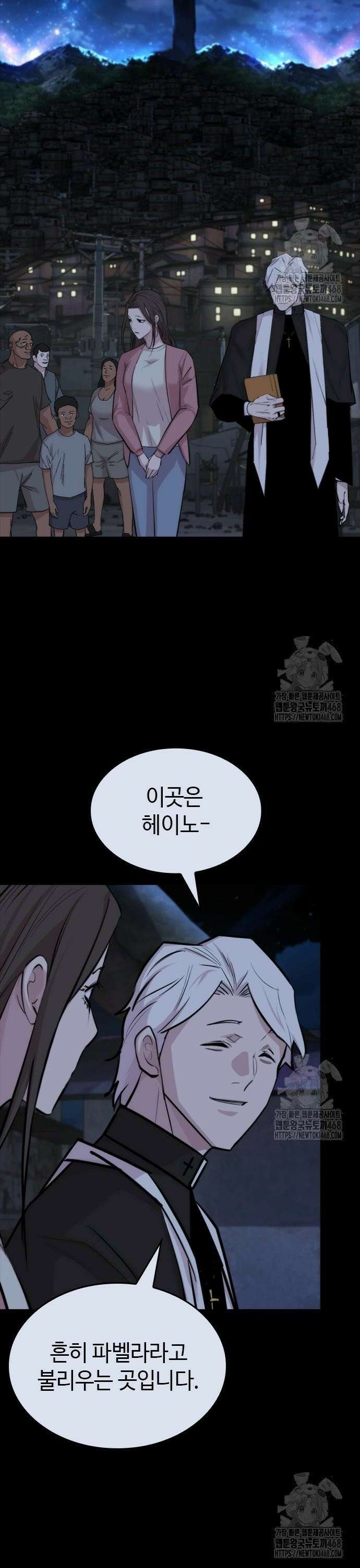 벤타블랙 28화 12