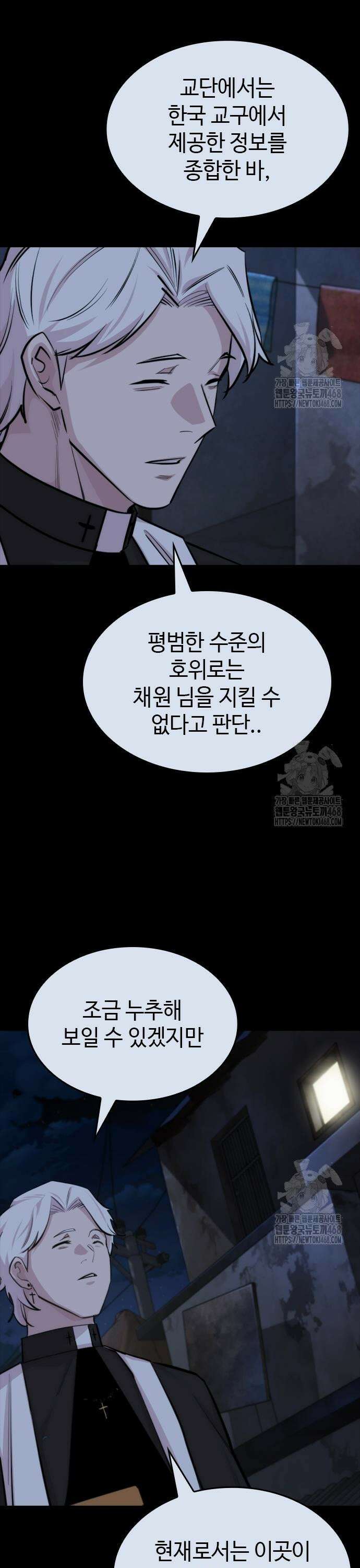 벤타블랙 28화 13