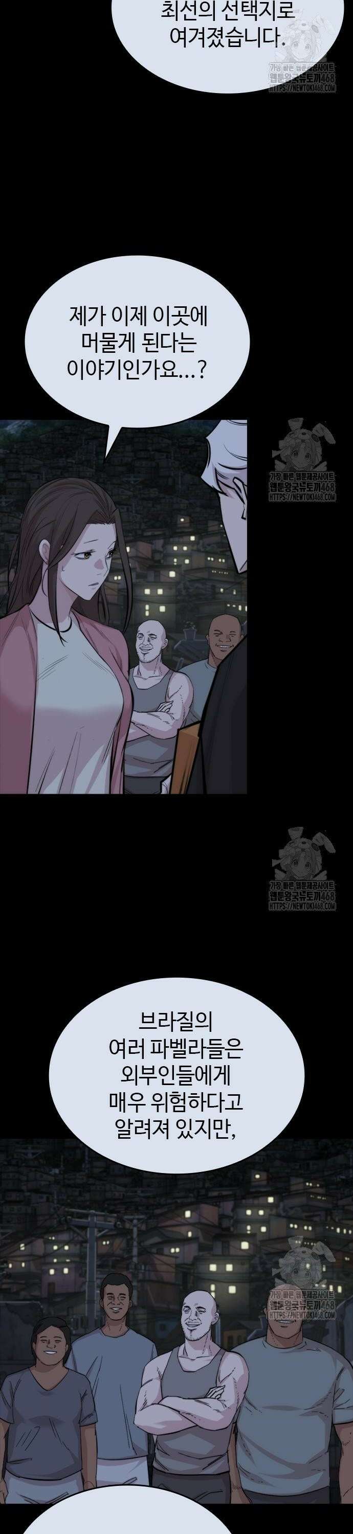 벤타블랙 28화 14