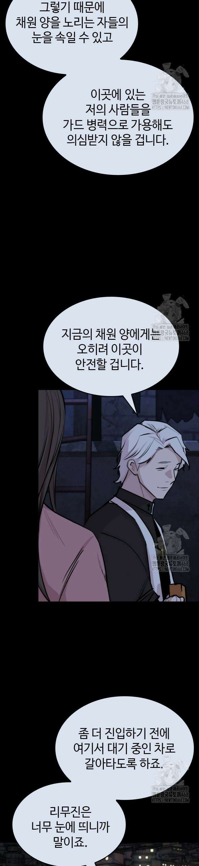 벤타블랙 28화 15