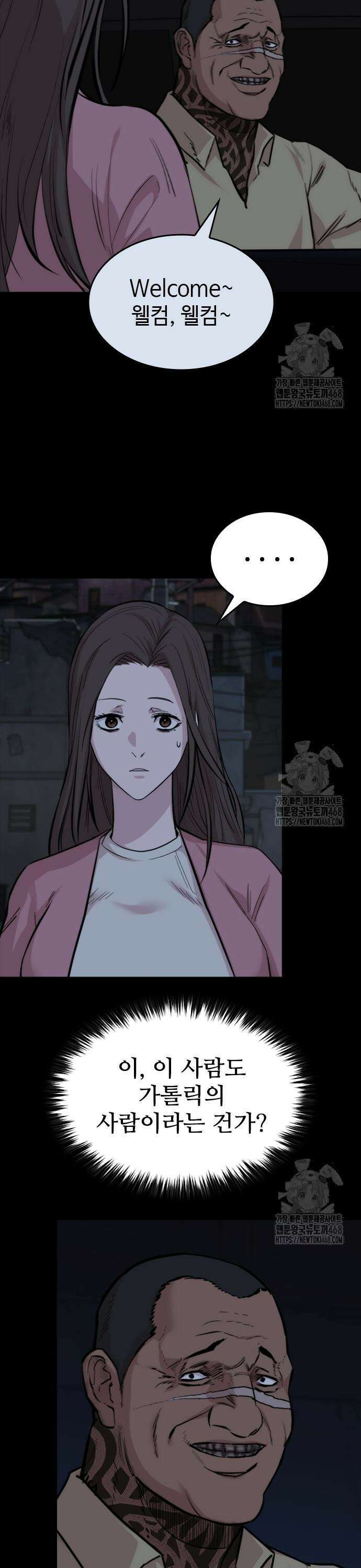 벤타블랙 28화 17