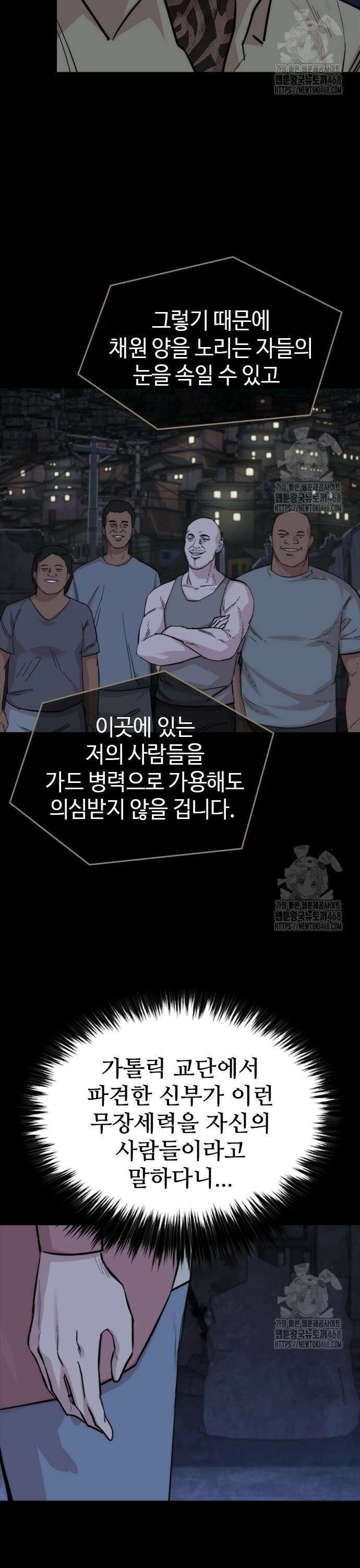 벤타블랙 28화 18
