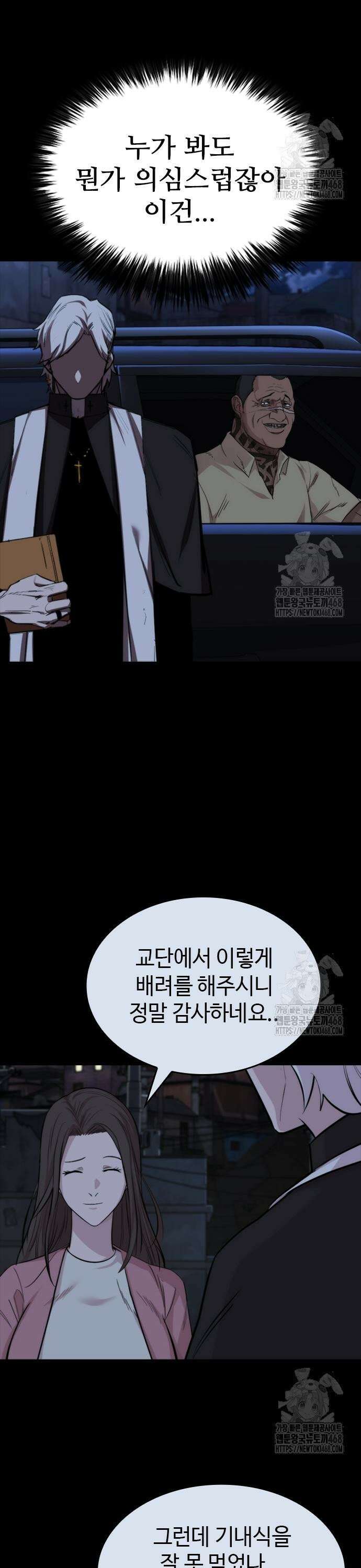벤타블랙 28화 19