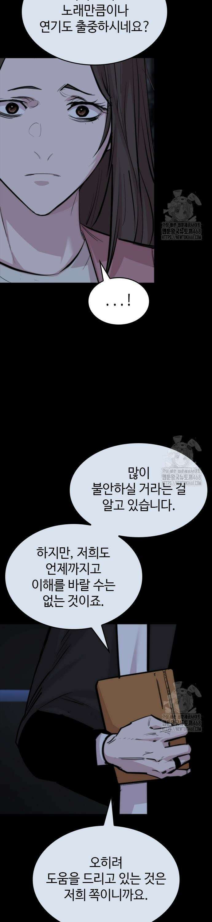 벤타블랙 28화 21