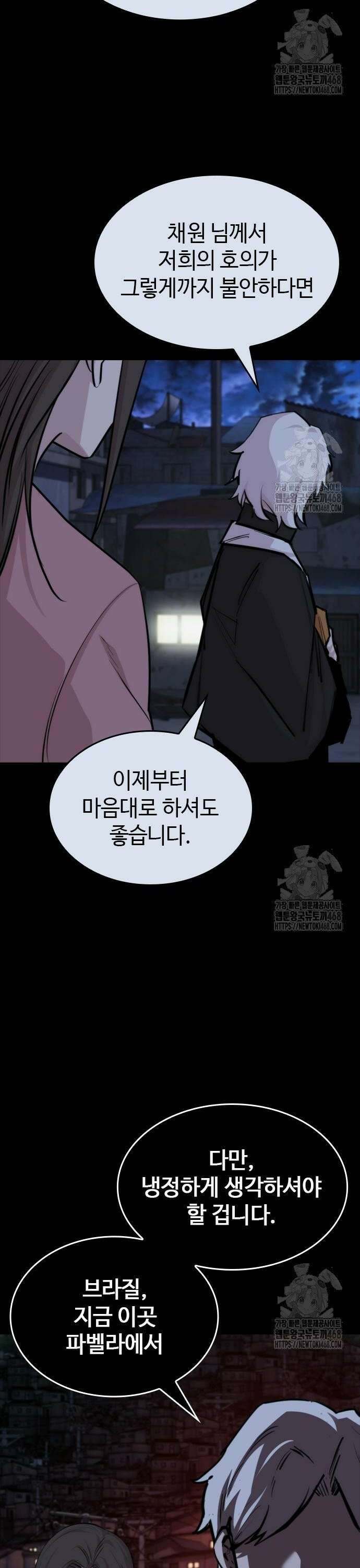 벤타블랙 28화 22