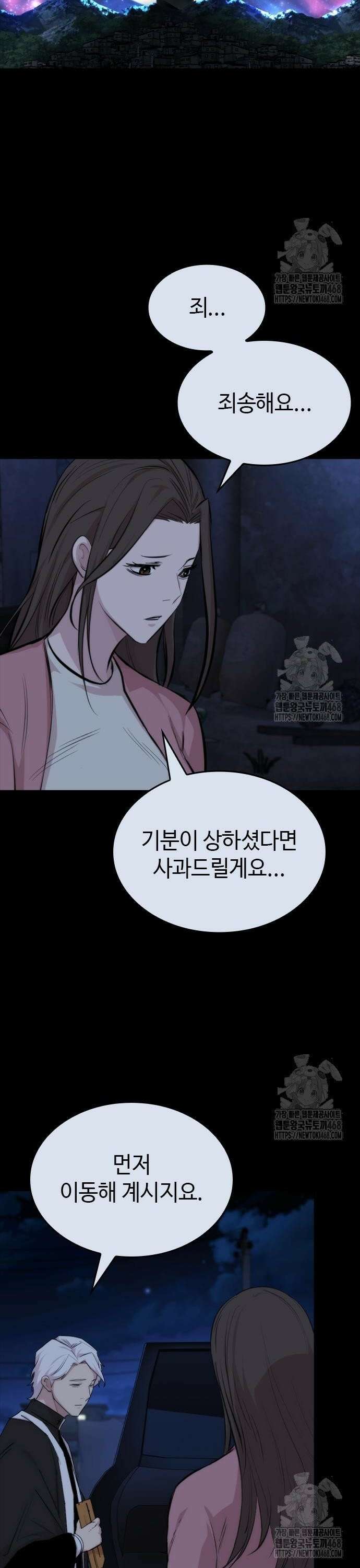 벤타블랙 28화 24