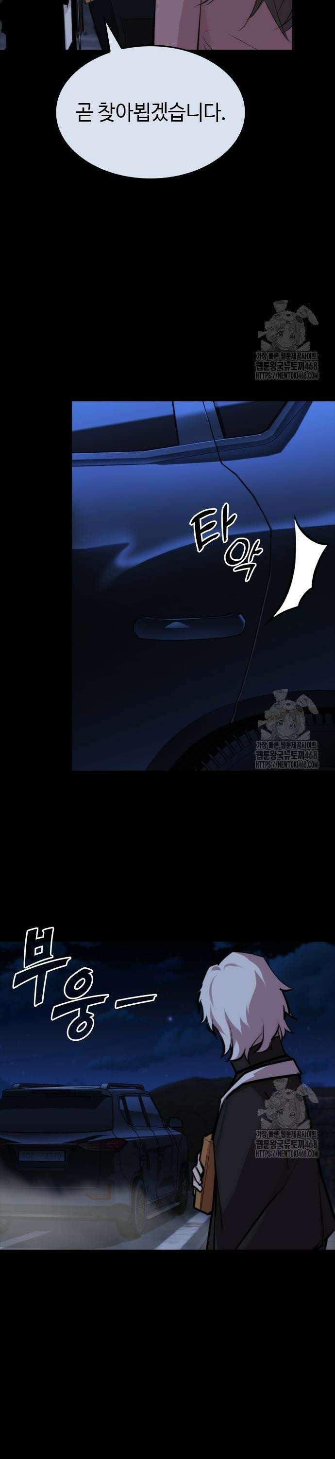 벤타블랙 28화 25
