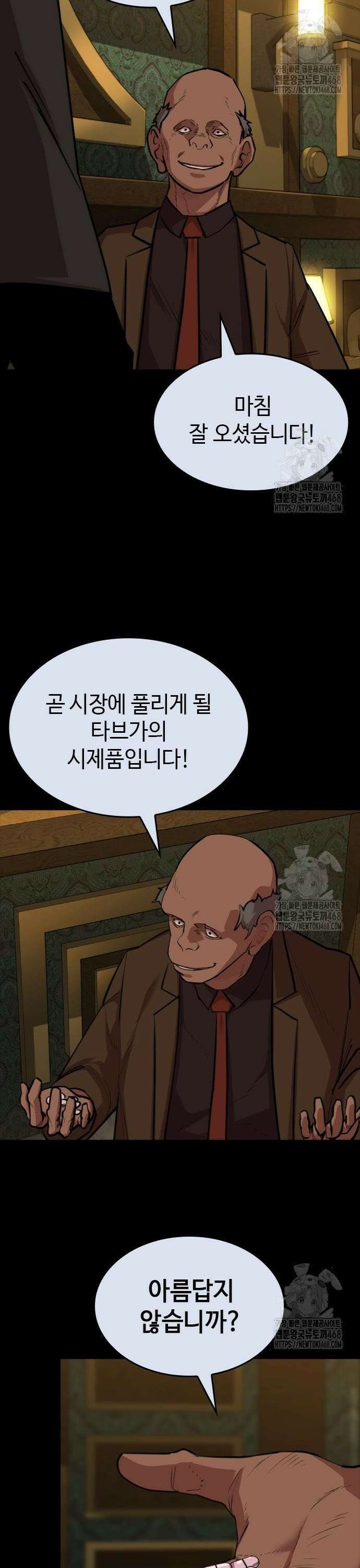벤타블랙 28화 30