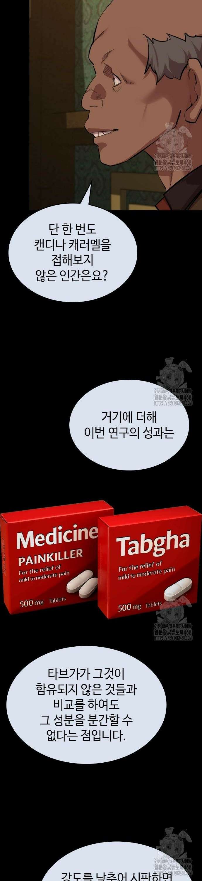 벤타블랙 28화 32
