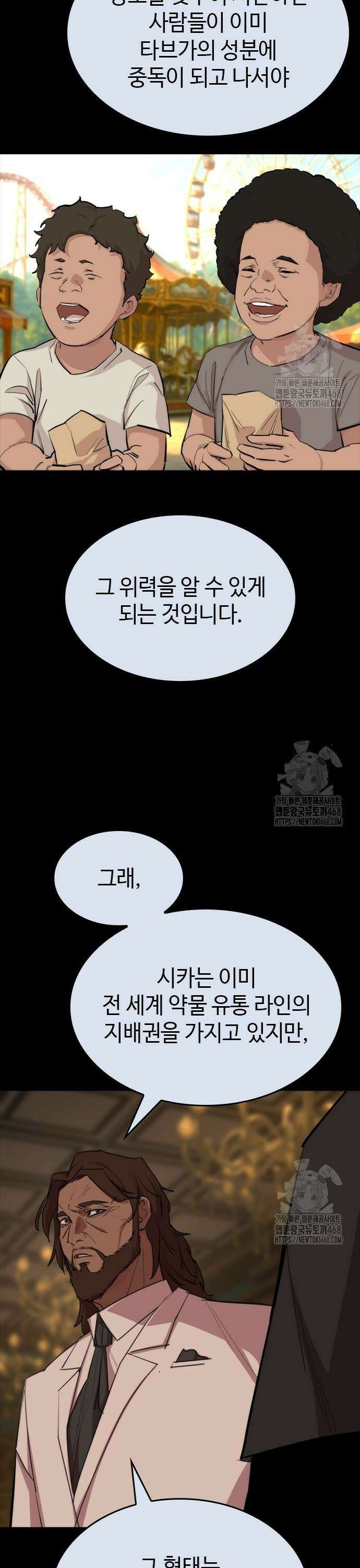벤타블랙 28화 33