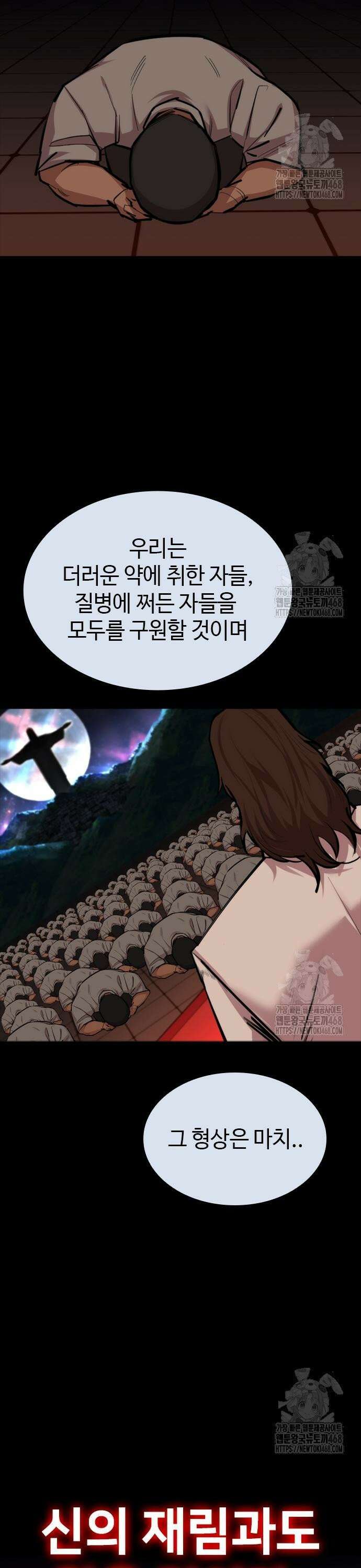 벤타블랙 28화 35