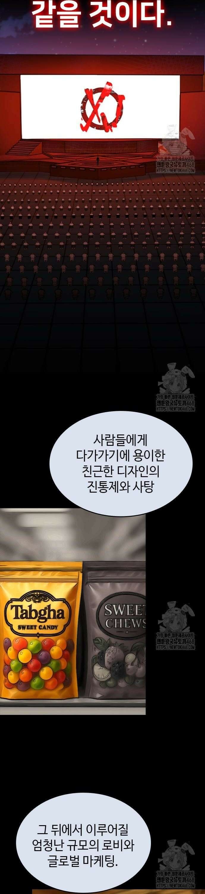 벤타블랙 28화 36