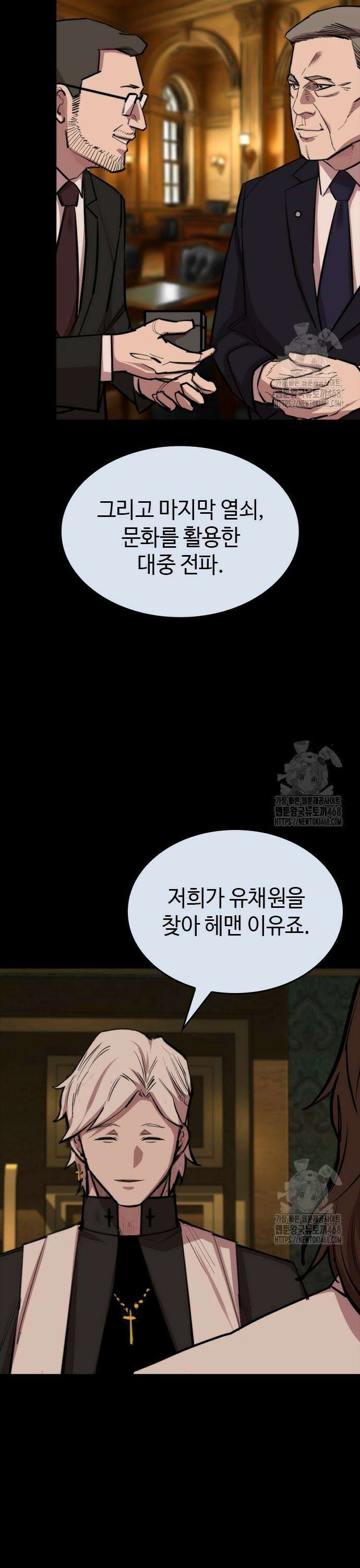 벤타블랙 28화 37