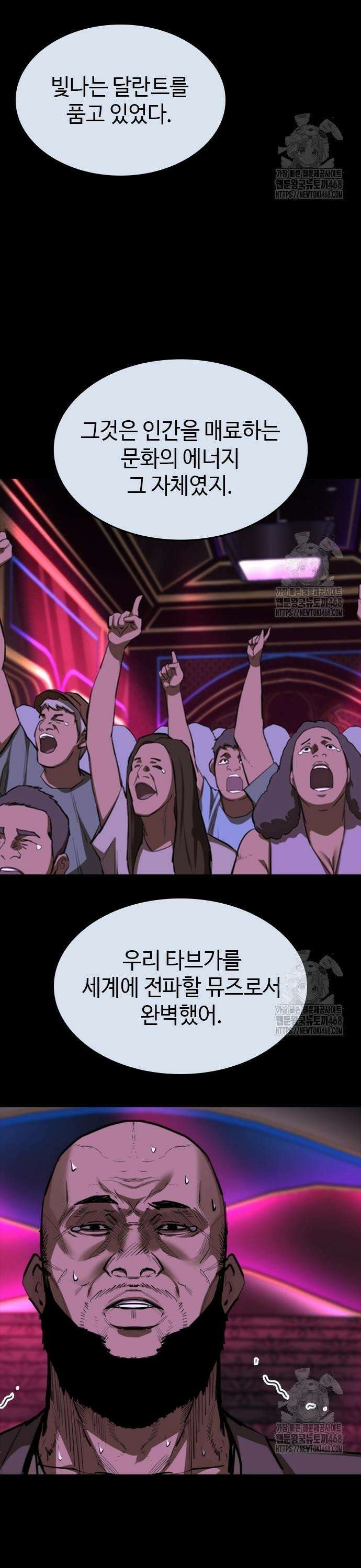 벤타블랙 28화 39