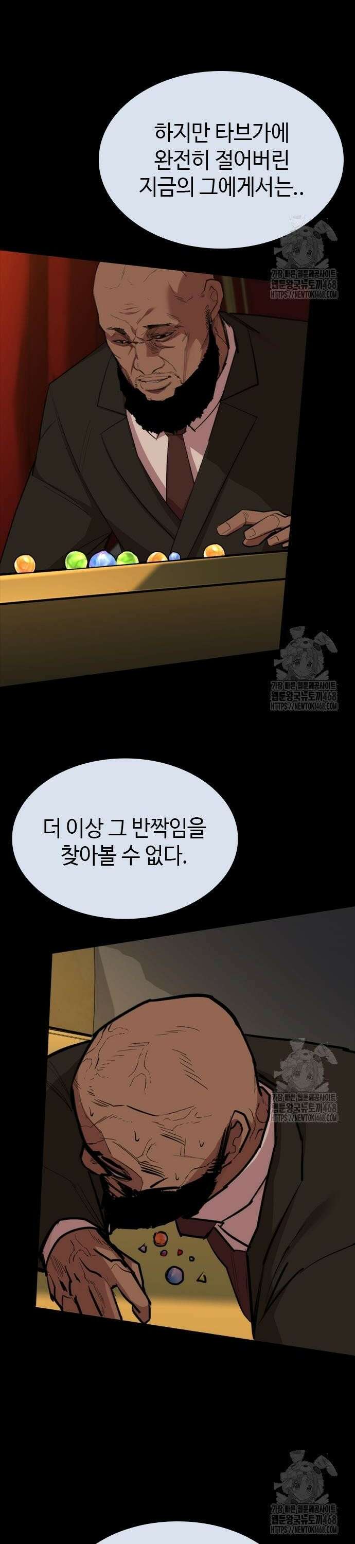 벤타블랙 28화 40