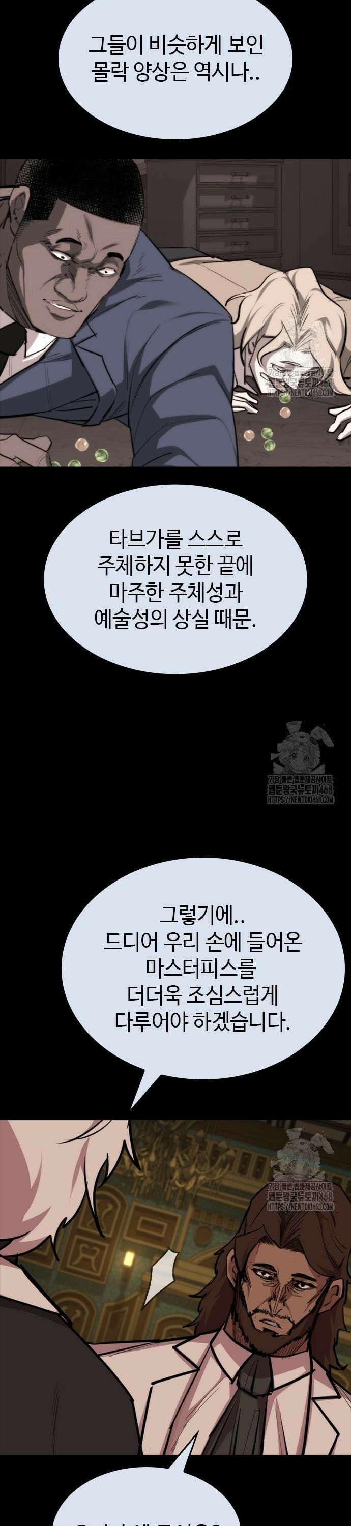 벤타블랙 28화 41
