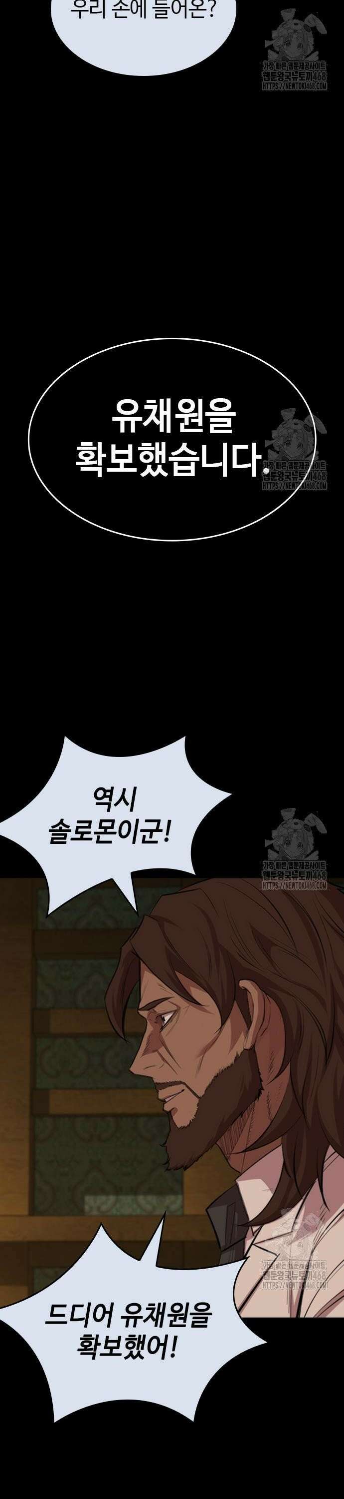 벤타블랙 28화 42