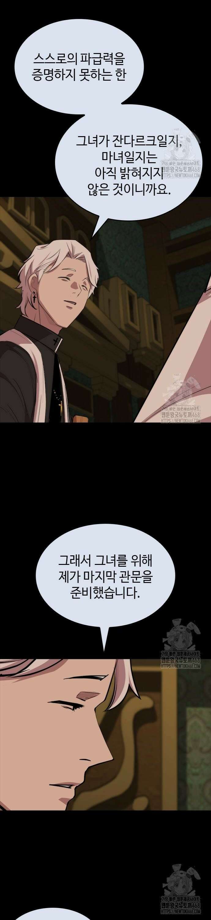벤타블랙 28화 44