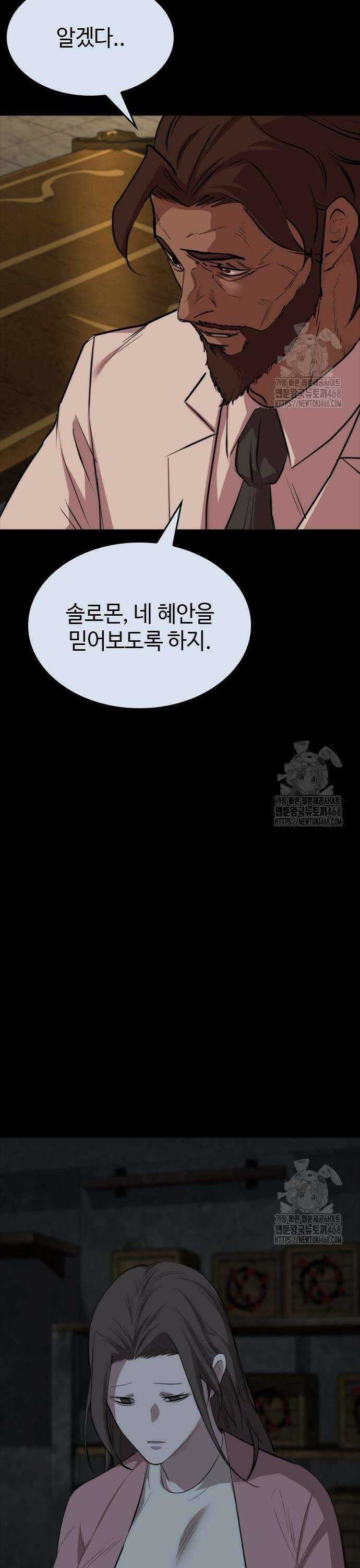 벤타블랙 28화 45