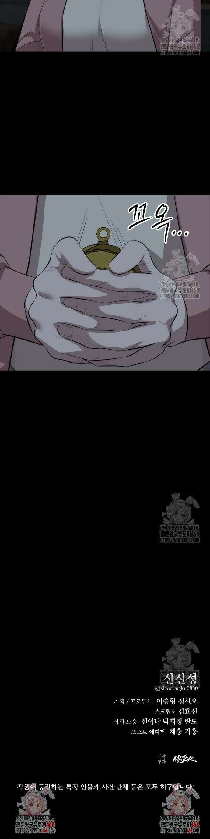 벤타블랙 28화 46