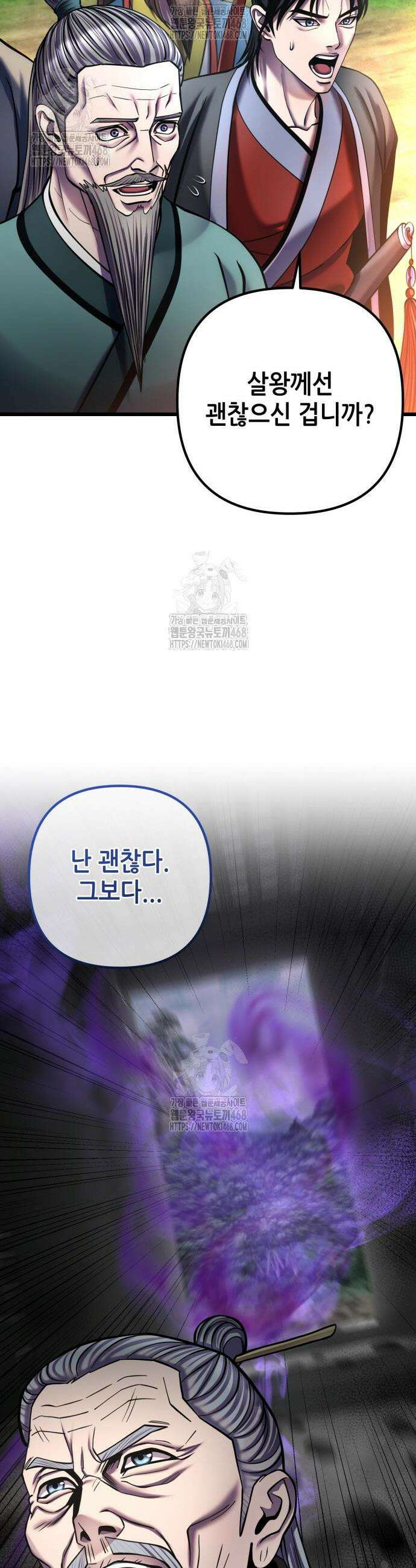 하북팽가 막내아들 184화 4