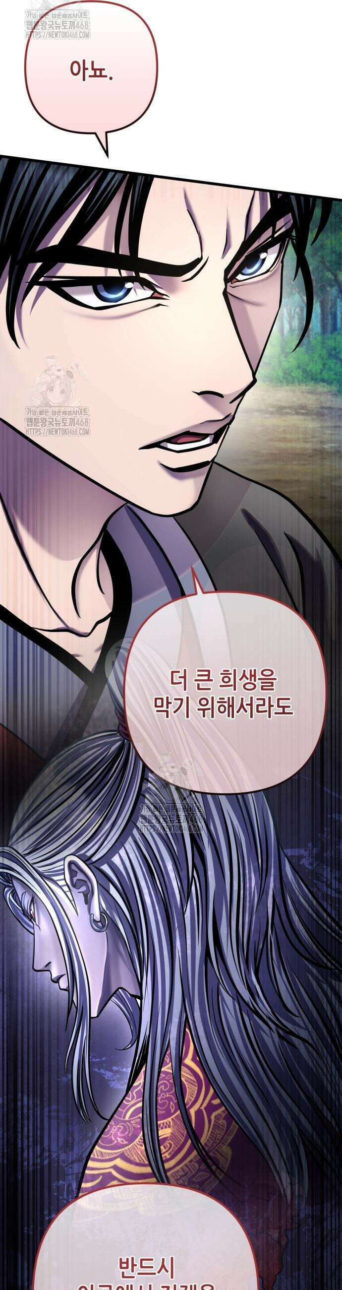 하북팽가 막내아들 184화 7