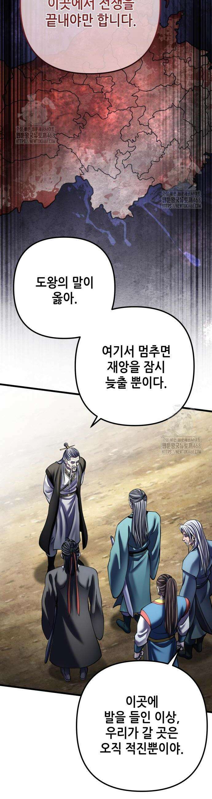 하북팽가 막내아들 184화 8