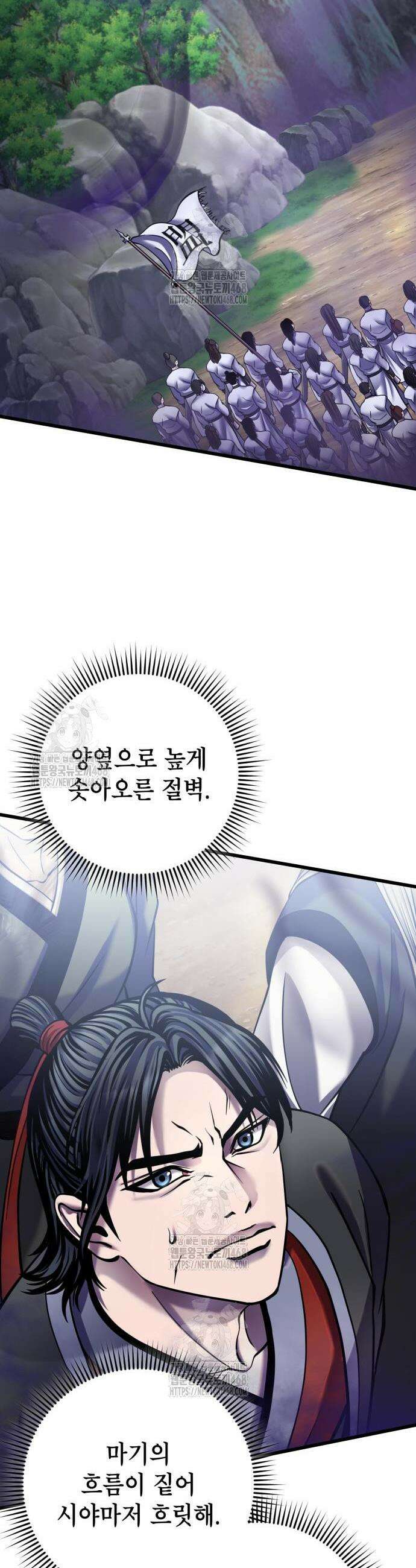 하북팽가 막내아들 184화 12