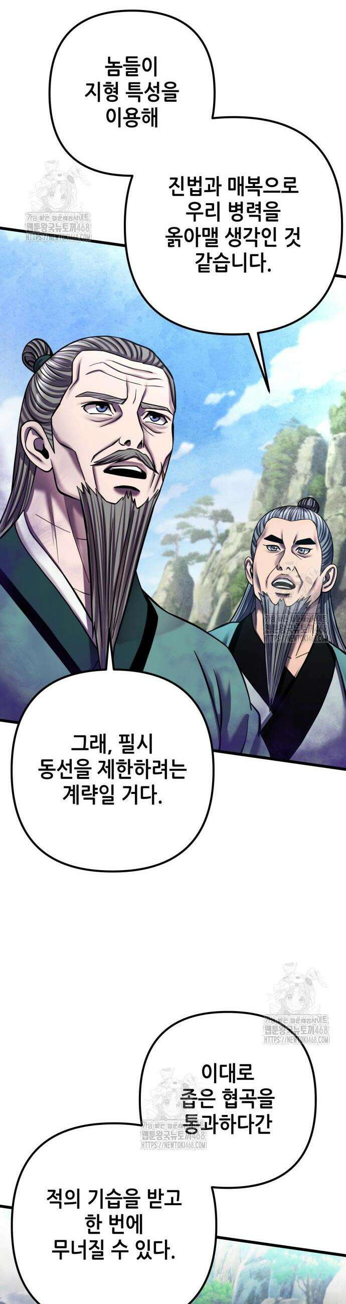 하북팽가 막내아들 184화 14