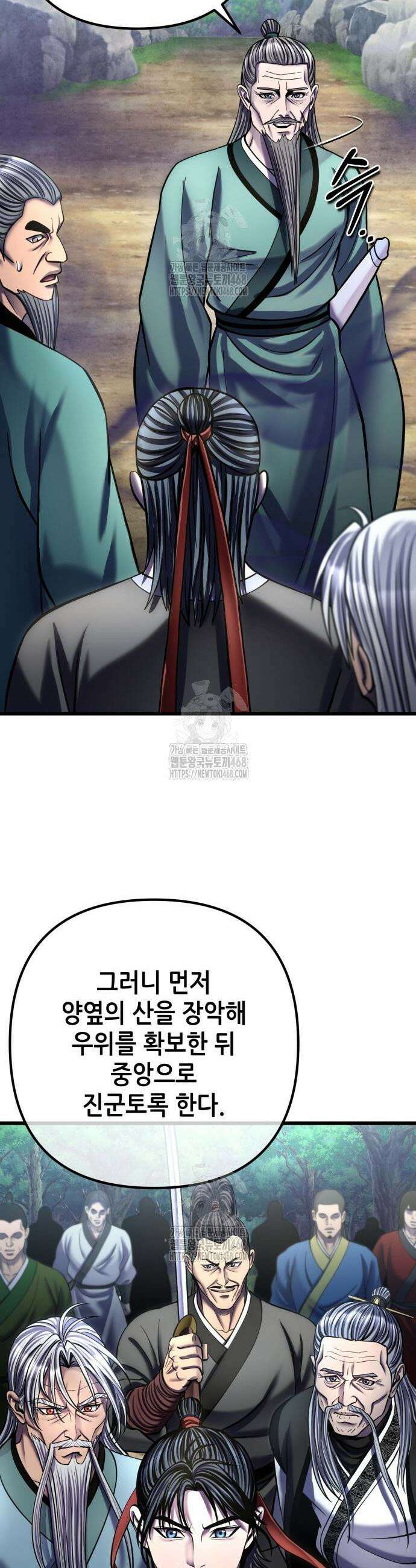 하북팽가 막내아들 184화 15