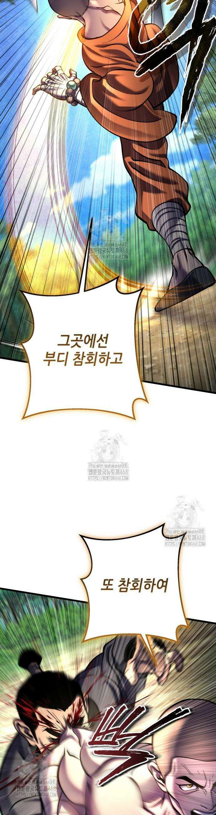 하북팽가 막내아들 184화 21