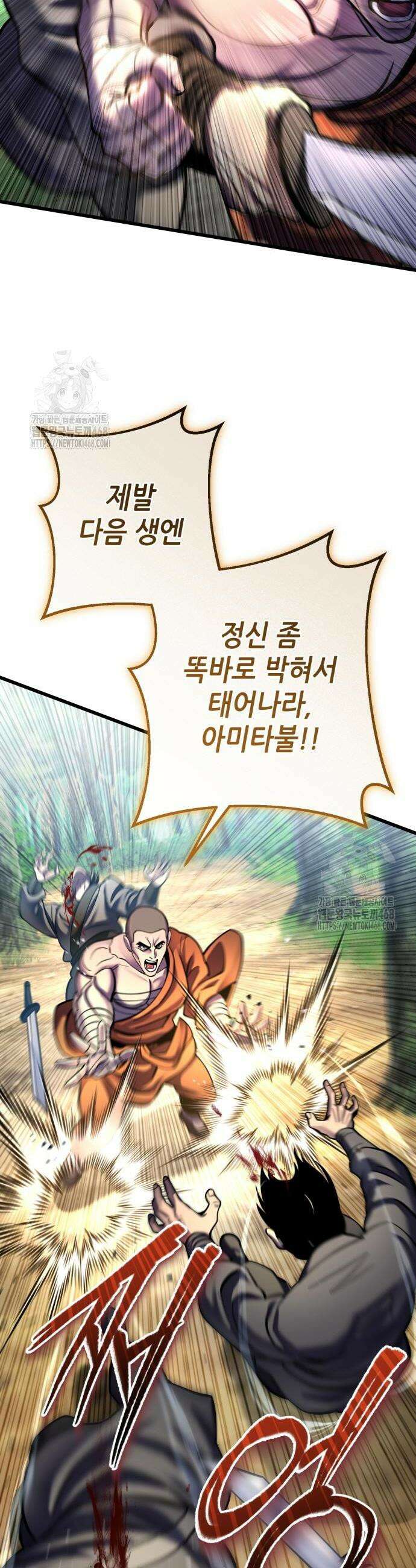 하북팽가 막내아들 184화 22